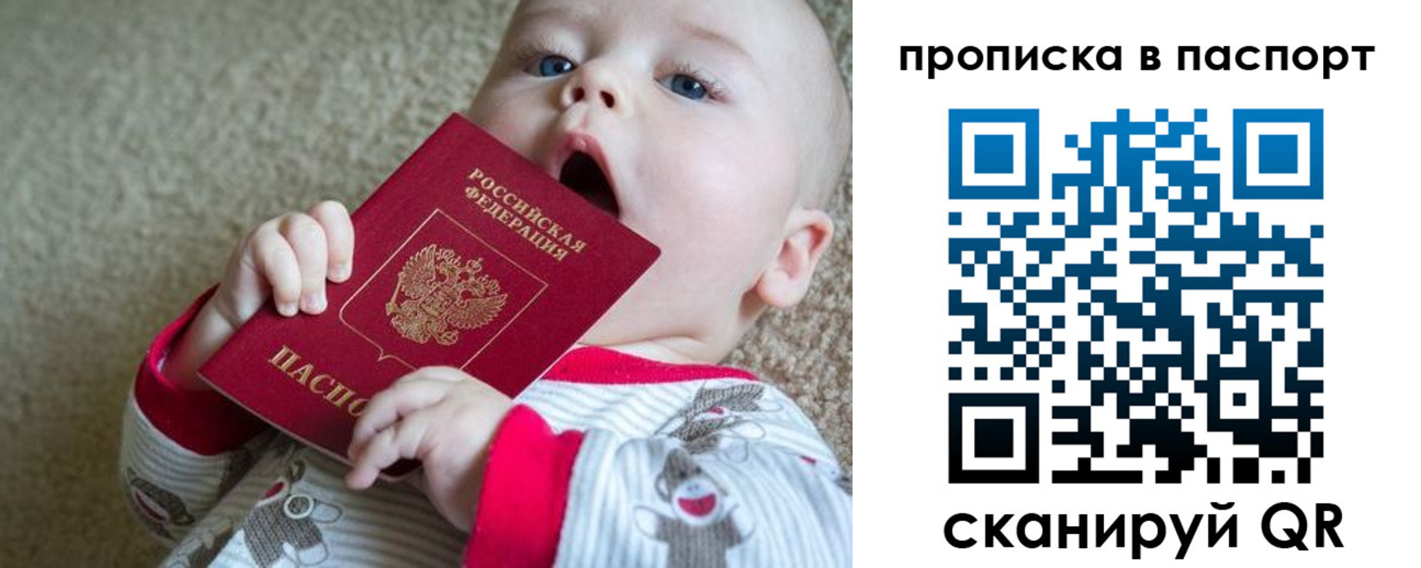 временная регистрация гарантия в Ессентуках
