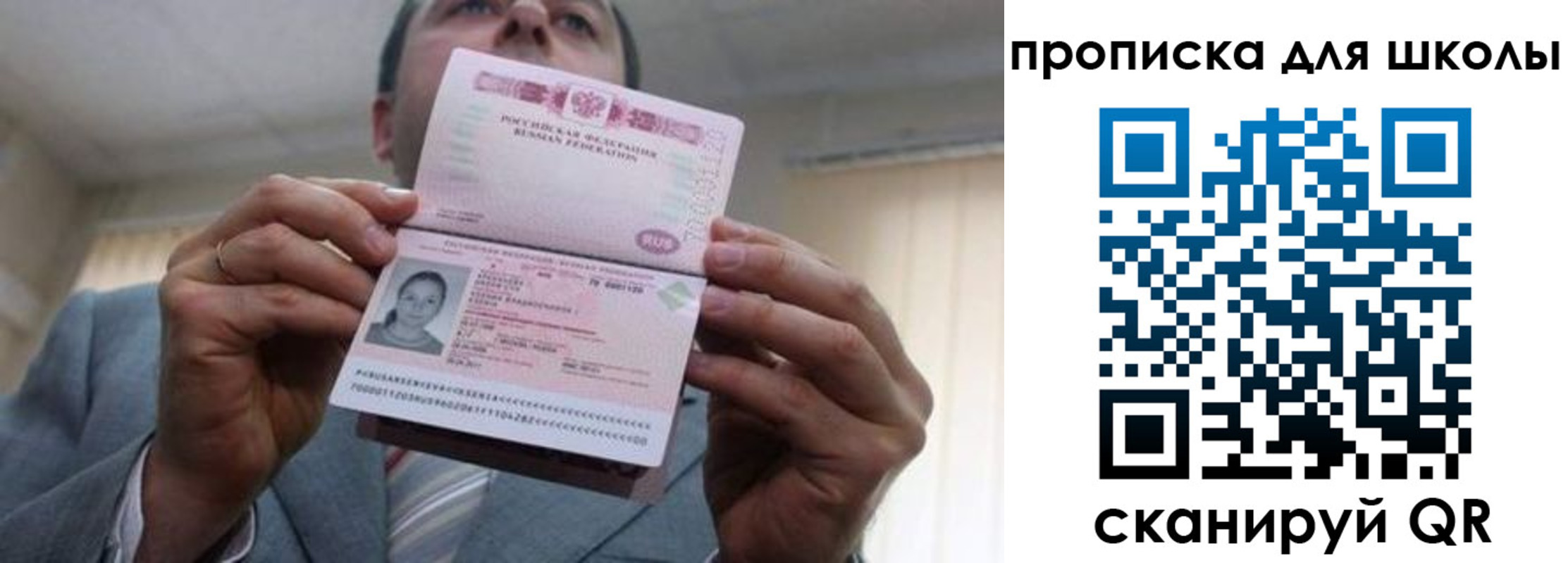 временная регистрация гарантия в Ессентуках