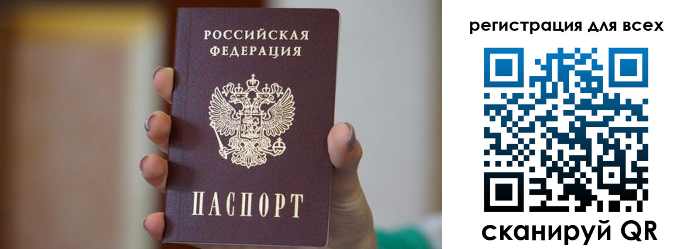 временная регистрация для всех в Ессентуках