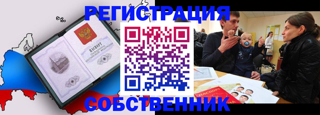 прописка для военкомата в Ессентуках