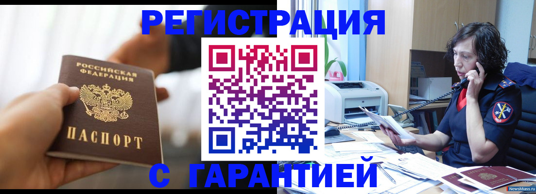 временная регистрация 2025 в Ессентуках