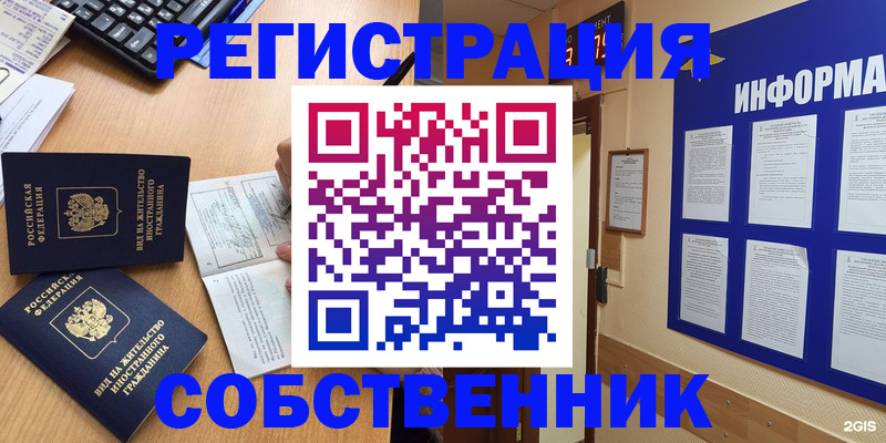 временная регистрация для всех в Ессентуках