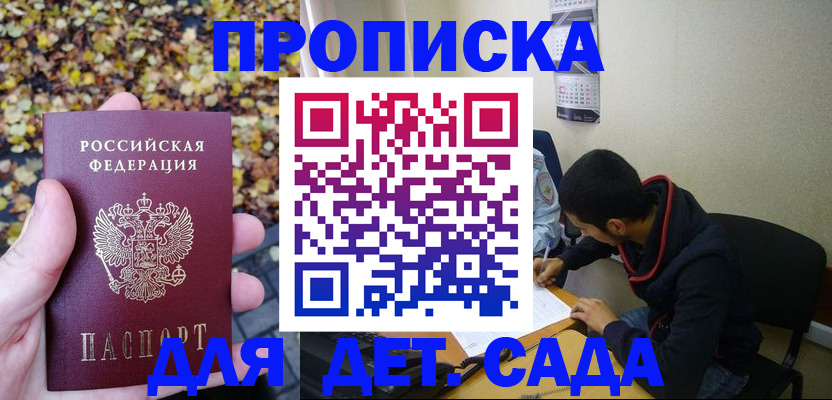 временная регистрация законно в Ессентуках