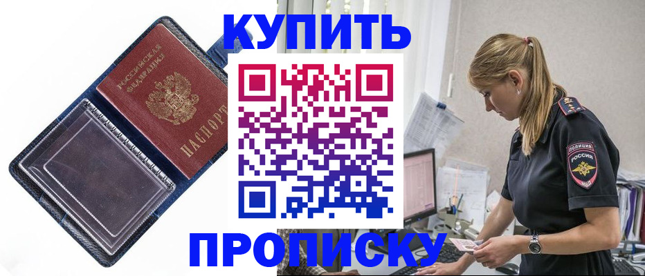 временная регистрация надежно в Ессентуках
