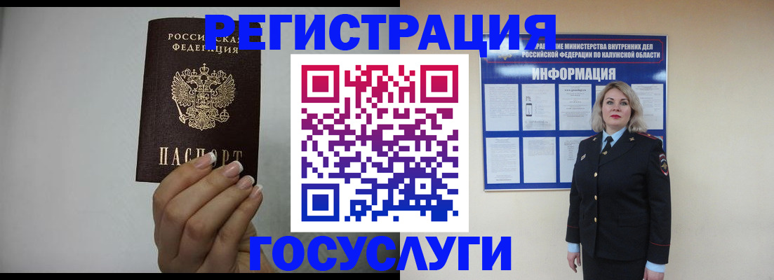 временная регистрация купить в Ессентуках