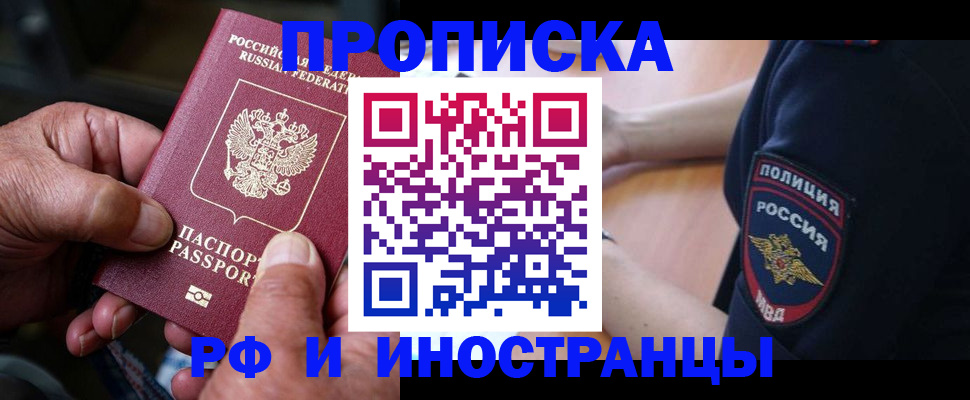 временная регистрация собственник в Ессентуках