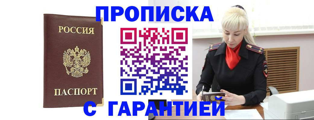 временная регистрация в квартире в Ессентуках