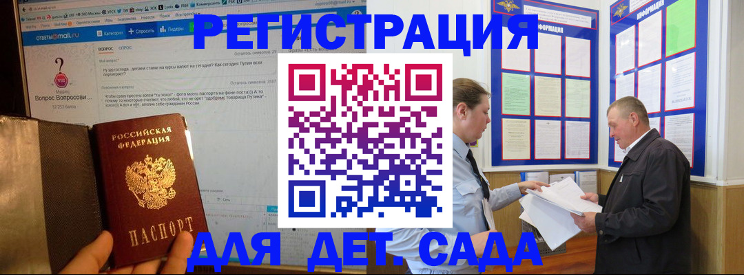 временная регистрация недорого в Ессентуках