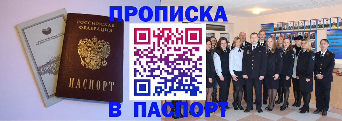временная регистрация для школы в Ессентуках