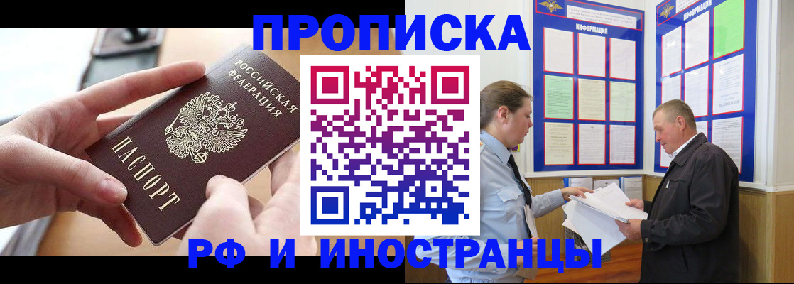 временная регистрация в квартире в Ессентуках